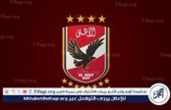 الأهلي
      يطالب
      اتحاد
      الكرة
      بتنفيذ
      قراره
      عند
      قيد
      اللاعبين
      الجدد