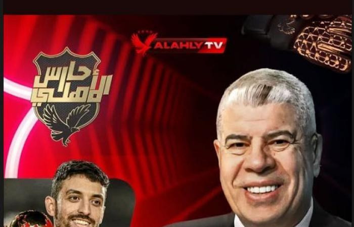 الليلة..
      طاهر
      محمد
      ضيف
      الإعلامي
      أحمد
      شوبير
      في
      برنامج
      حارس
      الأهلي