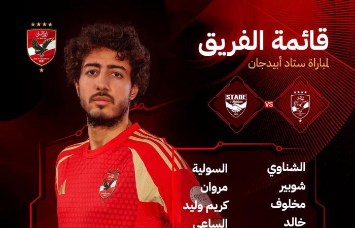 عودة
      محمد
      هاني
      وغياب
      كهربا..
      كولر
      يعلن
      قائمة
      الأهلي
      أمام
      استاد
      أبيدجان
      في
      دوري
      أبطال
      إفريقيا