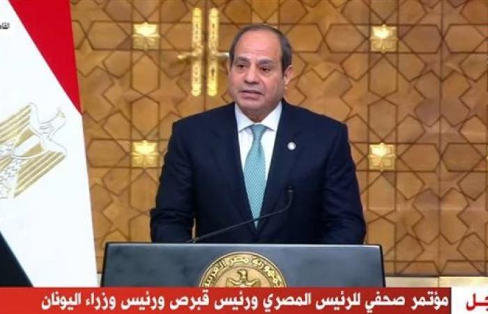 الرئيس
      السيسي:
      قمة
      اليوم
      مع
      قبرص
      واليونان
      كانت
      فرصة
      لمناقشة
      الكارثة
      الإنسانية
      في
      غزة