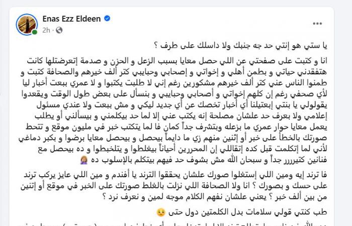 عاجل|
      «علشان
      تاخد
      لحسة
      من
      التريند»..
      المطربة
      إيناس
      عز
      الدين
      ترد
      على
      ممثلة
      تحمل
      نفس
      اسمها