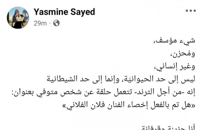 شيء
      مقرف
      وغير
      إنساني..
      ياسمين
      الخطيب
      تهاجم
      ريهام
      عياد
      بسبب
      أحمد
      عدوية|
      ما
      القصة