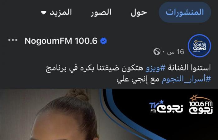 اليوم..
      ويزو
      ضيفة
      في
      برنامج
      "أسرار
      النجوم"