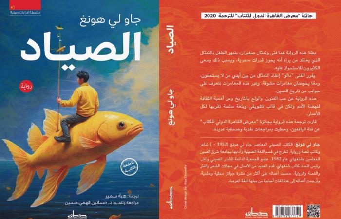 تعرف
      على
      أبرز
      سلاسل
      الكتب
      بمعرض
      القاهرة
      الدولي
      للكتاب
      في
      دورته
      الـ56