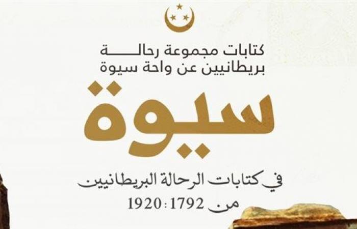 تعرف
      على
      أبرز
      سلاسل
      الكتب
      بمعرض
      القاهرة
      الدولي
      للكتاب
      في
      دورته
      الـ56