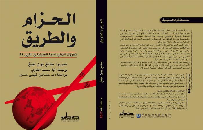 تعرف
      على
      أبرز
      سلاسل
      الكتب
      بمعرض
      القاهرة
      الدولي
      للكتاب
      في
      دورته
      الـ56