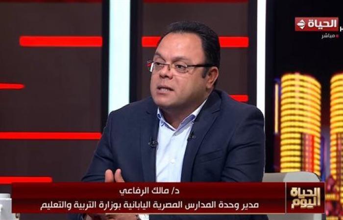 المدارس
      المصرية
      اليابانية
      وإيه
      الفرق
      بينها
      وبين
      المدارس
      المصرية
      العادية
      ؟..
      "الرفاعي"
      يوضح