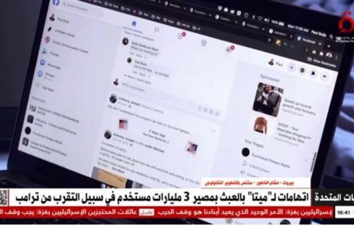 مختص
      بالتطوير
      التكنولوجي:
      مارك
      زوكربيرج
      يحاول
      إرضاء
      ترامب