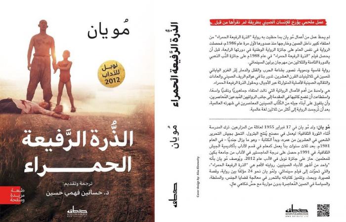 تعرف
      على
      أبرز
      سلاسل
      الكتب
      بمعرض
      القاهرة
      الدولي
      للكتاب
      في
      دورته
      الـ56