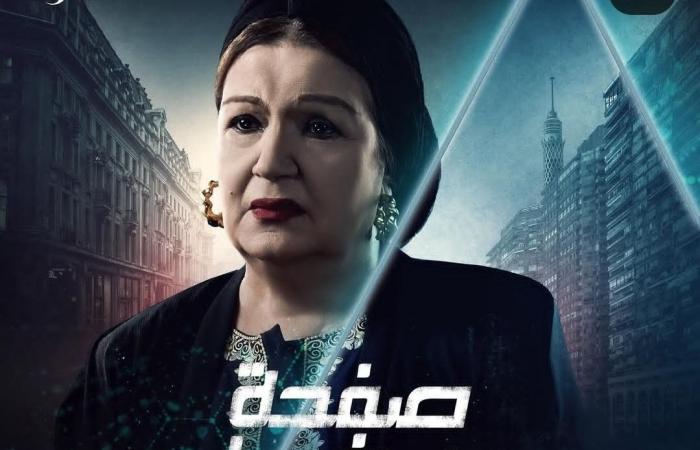 طرح
      بوسترات
      أبطال
      "صفحة
      بيضا"
      والعرض
      قريبًا
      على
      ON
      وWatch
      iT