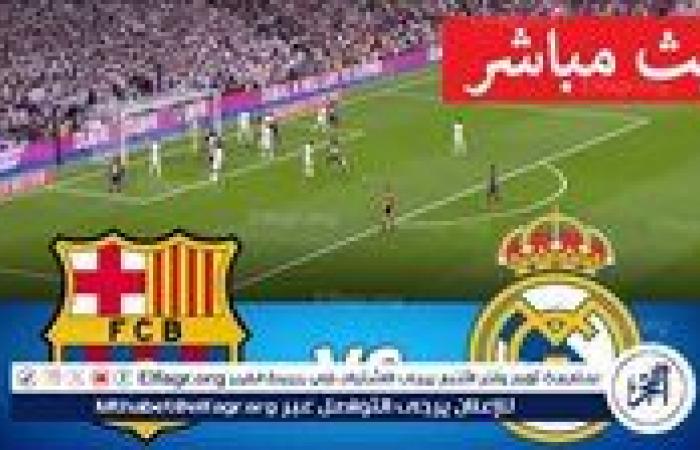 مشاهدة
      بث
      مباشر
      مباراة
      ريال
      مدريد
      وبرشلونة
      يلا
      شوت
      اليوم
      في
      كأس
      السوبر
      الإسباني