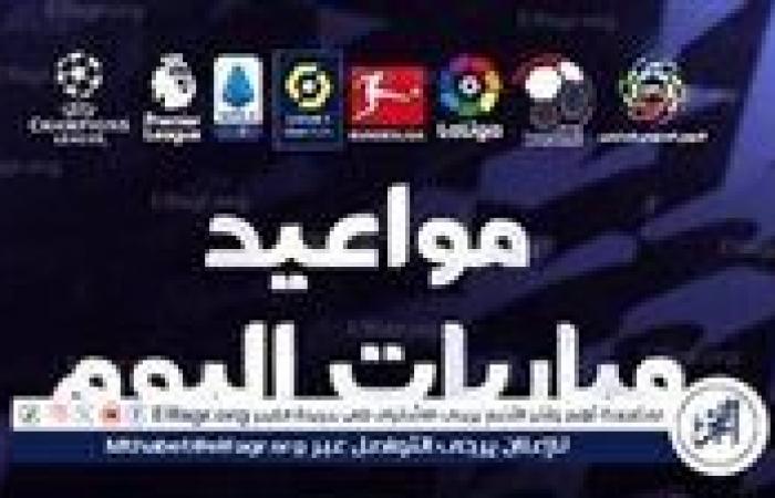 مواعيد
      مباريات
      اليوم
      الأحد
      12-1-2025
      في
      دوري
      أبطال
      إفريقيا
      والقنوات
      الناقلة