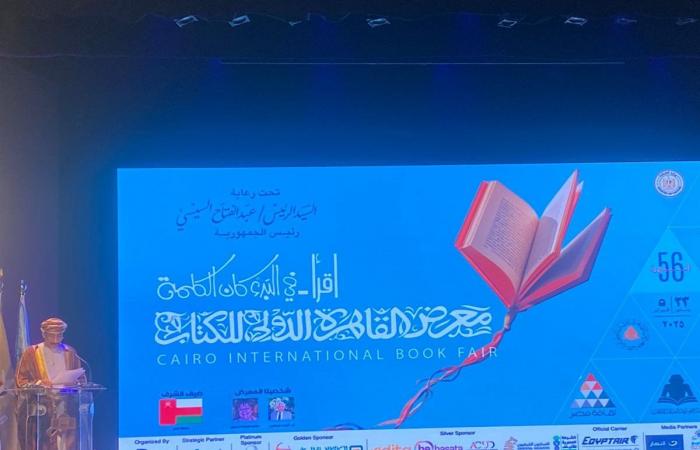 "اقرأ
      في
      البدء
      كان
      الكلمة"..
      شعار
      الدورة
      الـ56
      لمعرض
      القاهرة
      للكتاب
      2025