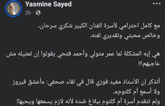 ياسمين
      الخطيب
      تهاجم
      أسرة
      شكري
      سرحان
      بعد
      شكوتهم
      ضد
      عمر
      متولي:
      هما
      قالوا
      مش
      عاجبنا
      النبي!