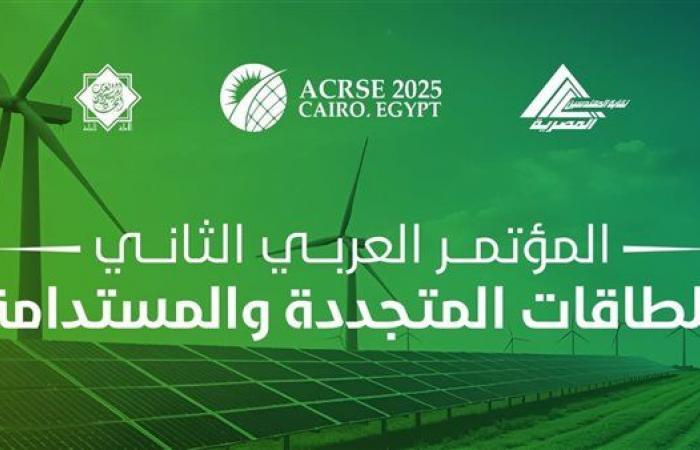 "المهندسين"
      تنظم
      المؤتمر
      العربي
      الثاني
      للطاقات
      المتجددة
      والمستدامة