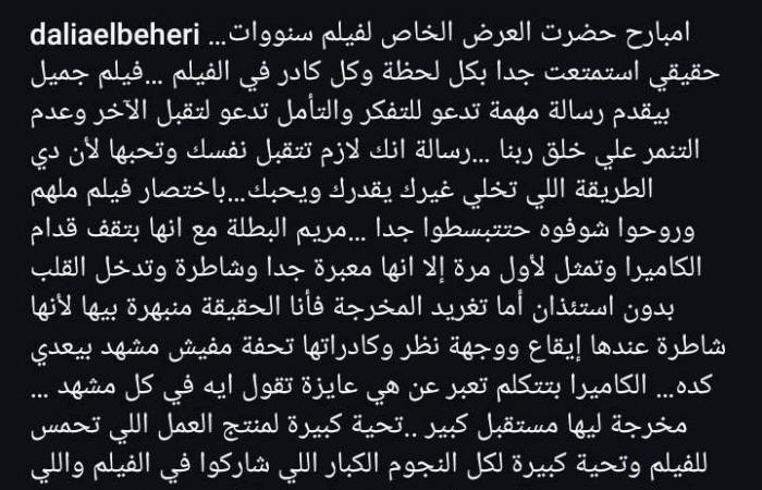 فيلم
      ملهم
      هيخليك
      تحب
      نفسك..
      داليا
      البحيري
      تشيد
      بفيلم
      سنووايت