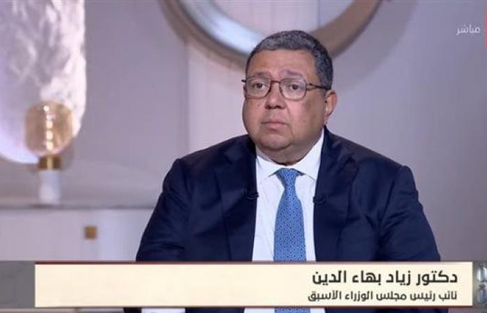 نجحنا
      فى
      تجنب
      الهاوية
      فى
      2024
      ولكن
      هل
      نخرج
      من
      الأزمة
      فى
      2025؟..
      زياد
      بهاء
      الدين
      يوضح