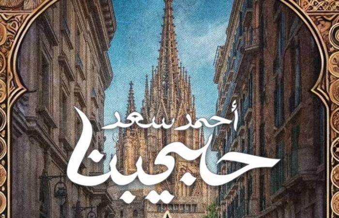 اخبار
      الفن
      اليوم
      الأربعاء|
      عرض
      فيلم
      6
      أيام
      في
      السينمات
      المصرية
      وطرح
      أغنية
      حبيبنا
      لأحمد
      سعد