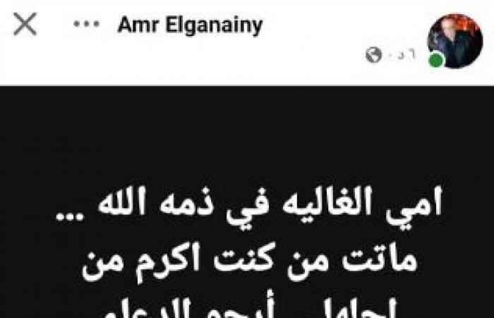 عاجل:
      وفاة
      والدة
      عمرو
      الجنايني
      عضو
      لجنة
      تخطيط
      الزمالك