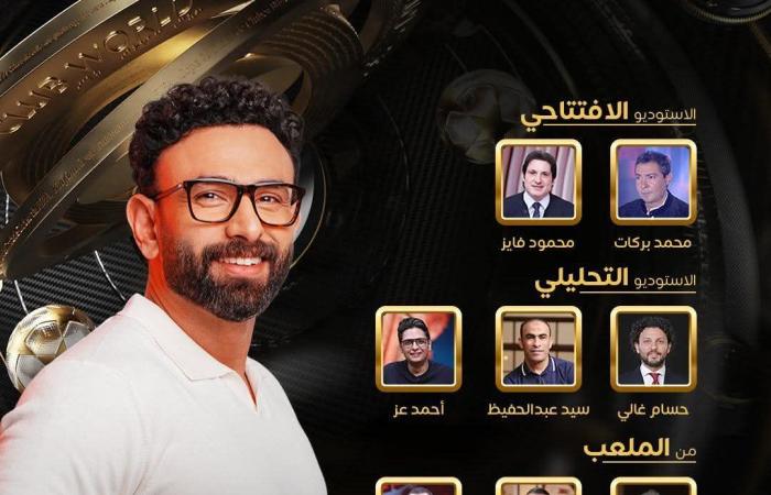 حسام
      غالي
      أبرز
      مفاجآت
      إبراهيم
      فايق
      في
      ستوديو
      مباراة
      الأهلي
      وإنتر
      ميامي