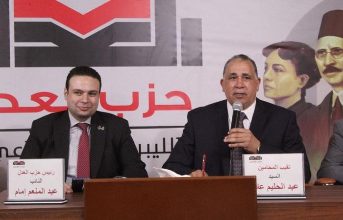 حزب
      العدل
      يدعم
      نقابة
      المحامين
      في
      مطالبها
      المشروعة
      بشأن
      أزمة
      الرسوم
      القضائية