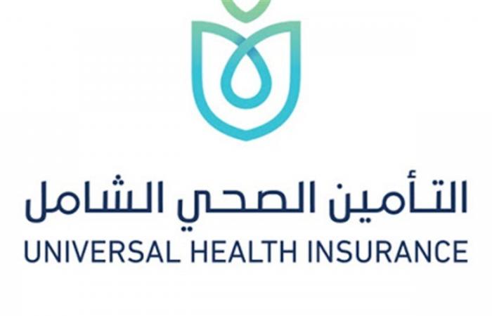 رقم
      الخط
      الساخن
      للتأمين
      الصحي
      الشامل
      في
      مصر
      وخدمة
      الحجز