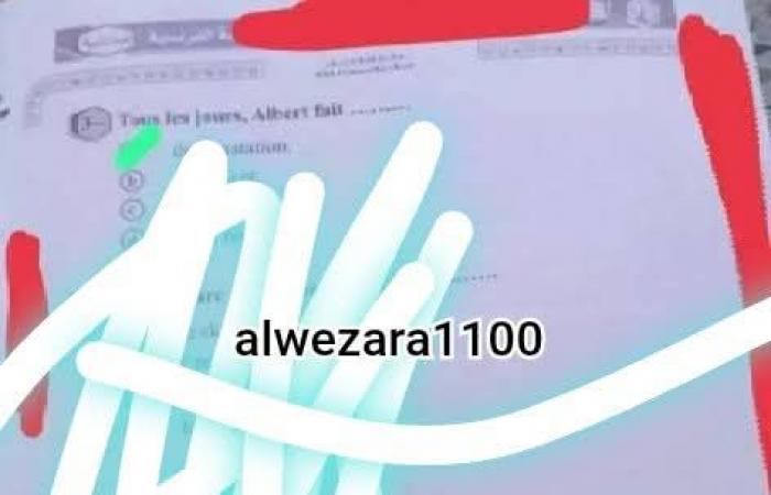 قبل
      بدء
      اللجان
      |
      شاومينج
      يزعم
      تسريب
      امتحان
      اللغة
      الفرنسية
      للثانوية
      العامة
      الآن..
      والتعليم
      توضح