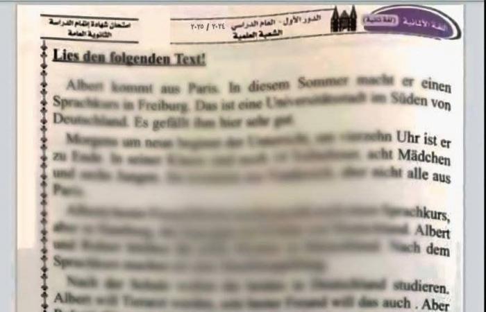 قبل
      ساعة
      من
      بدء
      اللجان..
      جروبات
      الغش
      تدعى
      تسريب
      امتحان
      اللغة
      الألمانية
      للثانوية
      العامة
      2025