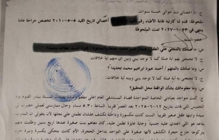 لا
      اصابات
      والأمر
      متروك
      لتحريات
      المباحث..
      ننشر
      تفاصيل
      تقرير
      الطب
      الشرعي
      في
      قضيه
      تعدي
      مدرب
      كاراتيه
      علي
      طفل
      بالفيوم