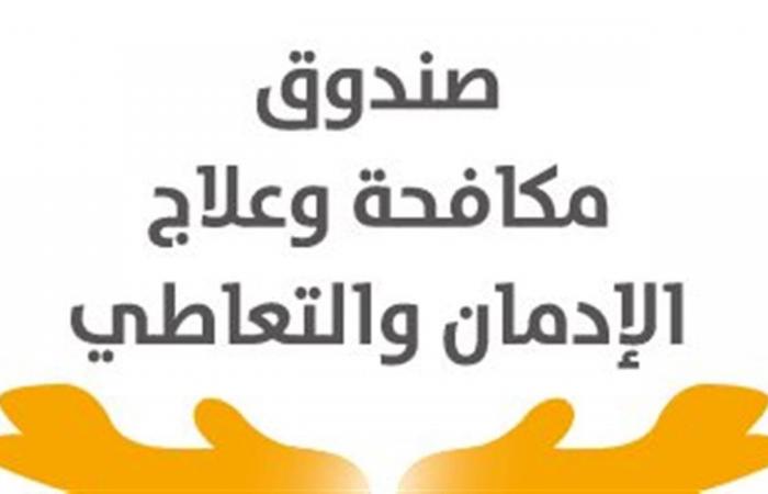من
      الضياع
      إلى
      النجاح.. الدستور ترصد
      حكايات
      متعافين
      من
      الإدمان:
      حياة
      جديدة