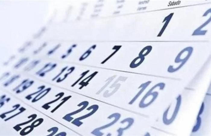 التقويم
      القبطي
      اليوم..
      وموعد
      الاحتفال
      بعيد
      الرسل