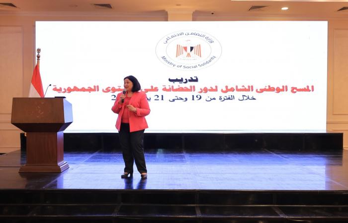 "التضامن"
      تُطلق
      تدريبًا
      موسعًا
      استعدادًا
      للمسح
      القومي
      الشامل
      للحضانات