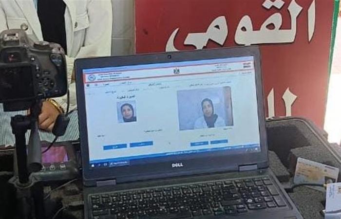 البدء
      في
      استخراج
      بطاقات
      الرقم
      القومي
      بالمجان
      لـ
      285
      سيدة
      بزاوية
      صقر
      بأبو
      المطامير