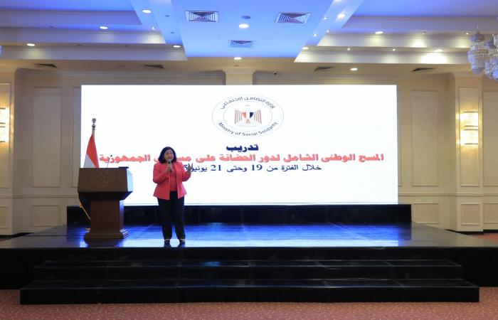 "التضامن"
      تُطلق
      تدريبًا
      موسعًا
      استعدادًا
      للمسح
      القومي
      الشامل
      للحضانات