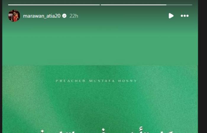"كل
      باب
      اتقفل
      قدامك
      هو
      باب
      خير"..
      أول
      تعليق
      من
      مروان
      عطية
      بعد
      خسارة
      الأهلي
      أمام
      بالميراس
      البرازيلي
      فى
      كأس
      العالم
      للأندية