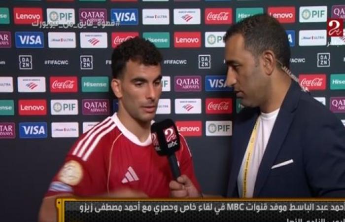 أحمد
      سيد
      زيزو:
      من
      حق
      جماهير
      الأهلي
      أن
      تغضب..
      والرد
      سيكون
      أمام
      بورتو
      في
      مونديال
      الأندية