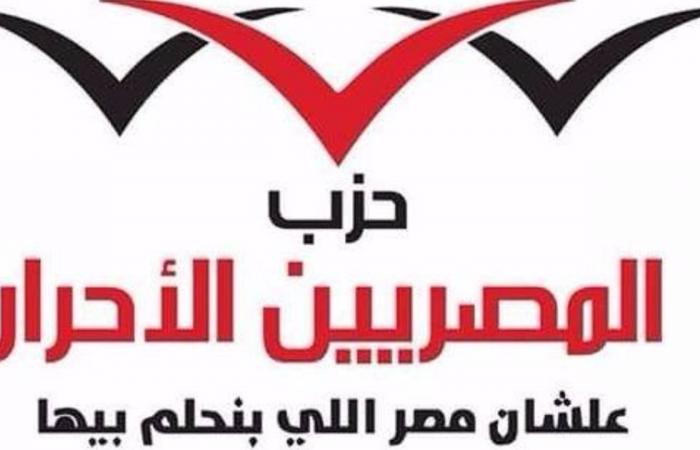 "المصريين
      الأحرار"
      يعلن
      عن
      كوادر
      شابة
      لقيادة
      الانتخابات
      بالصعيد