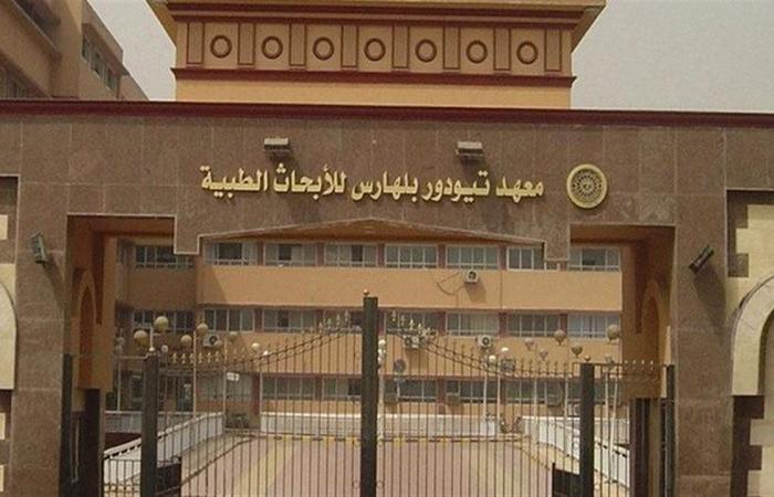 معهد
      تيودور
      بلهارس
      ينظم
      النسخة
      الـ13
      لملتقى
      الكبد
      والجهاز
      الهضمي
      لتعزيز
      التعاون
      المصري
      الفرنسي