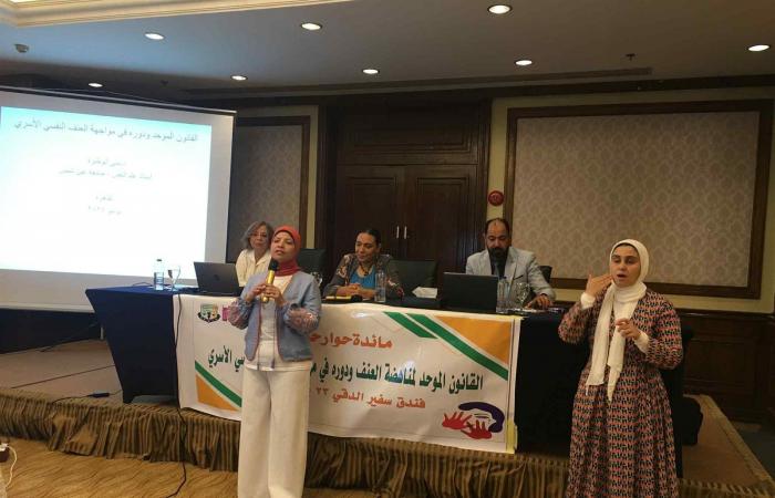 قضايا
      المرأة
      تعقد
      مائدة
      حوار
      حول
      القانون
      الموحد
      لمناهضة
      العنف