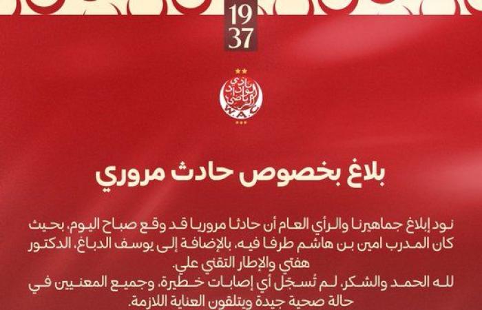 الوداد
      المغربي
      يعلن
      تعرض
      مدربه
      لحادث
      مروري
      ويؤكد
      استقرار
      حالته
      الصحية