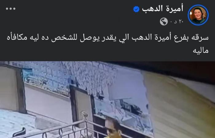 "الداخلية"
      تفحص
      منشور
      أميرة
      الذهب
      حول
      سرقة
      محلها
      بمدينة
      6
      أكتوبر