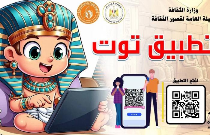 في
      تطبيق
      "توت"..
      عدد
      جديد
      من
      مجلة
      "قطر
      الندى"
      احتفالا
      بالإجازة
      الصيفية