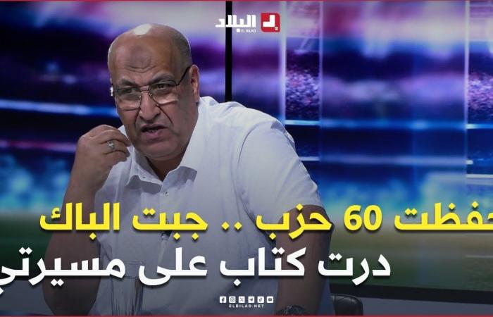 حمار
      .."
      استغليت
      فترة
      السجن
      في
      حفظ
      كتاب
      الله
      والحصول
      على
      شهادة
      البكالوريا
      وألفت
      كتاب
      حول
      مسيرتي
      "