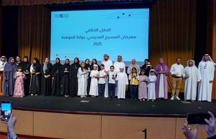 ختام
      مهرجان
      المسرح
      المدرسي
      بالأرشيف
      والمكتبة
      الوطنية