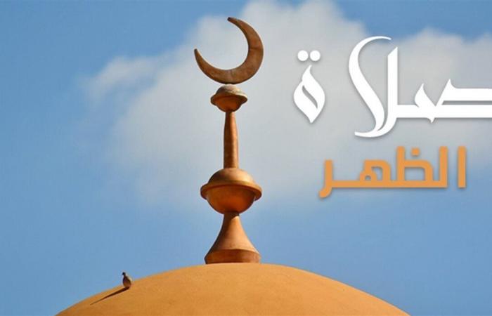 موعد
      أذان
      الظهر
      بالغربية
      اليوم
      الأربعاء
      25
      يونيو
      2025