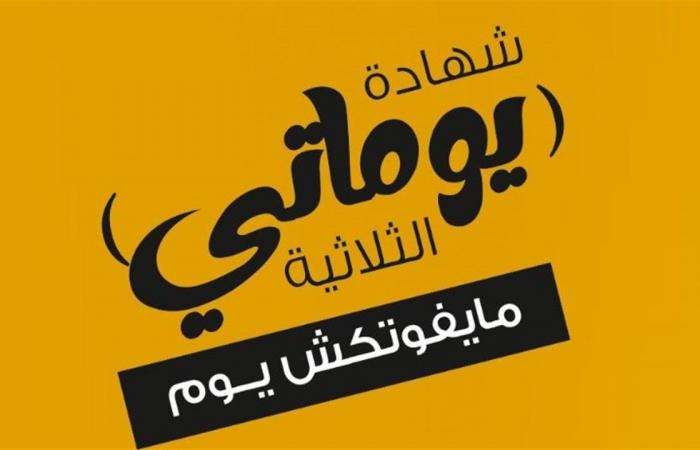 كم
      يربح
      100
      ألف
      جنيه
      من
      شهادة
      "يوماتي"
      يوميًا؟
      حساب
      العائد
      والمكسب
      الشهري
