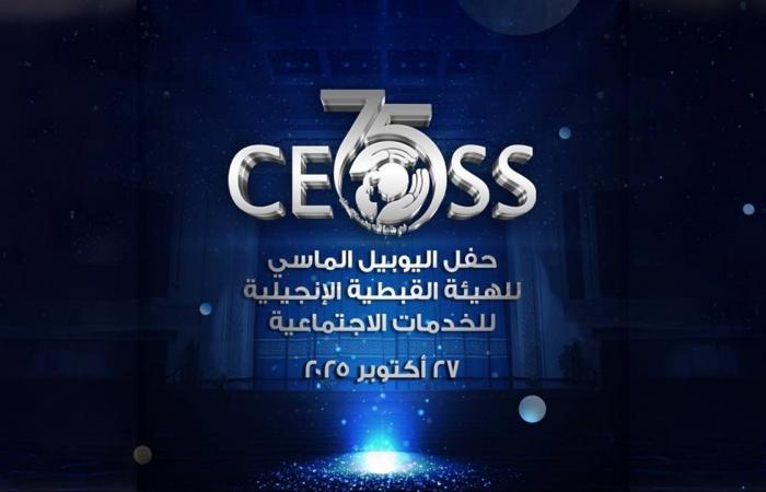 "الإنجيلية"
      تطلق
      فيلمًا
      وثائقيًا
      عن
      اليوبيل
      الماسي
      للهيئة