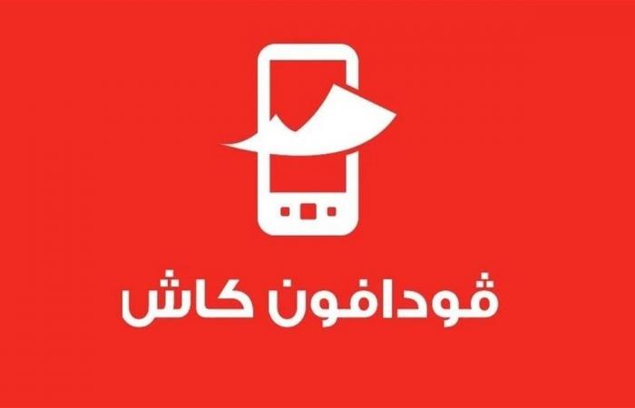 رسوم
      التحويل
      والسحب
      من
      محفظة
      فودافون
      كاش
      2025..
      التفاصيل
      الكاملة
