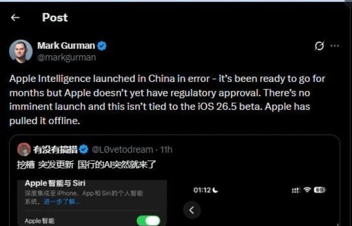 خطأ تقني من أبل يتيح ميزات الذكاء الاصطناعي في الصين مؤقتًا