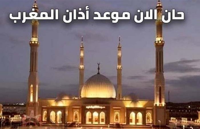 مواقيت رفع أذان صلاة المغرب اليوم بمدن وقرى البحيرة